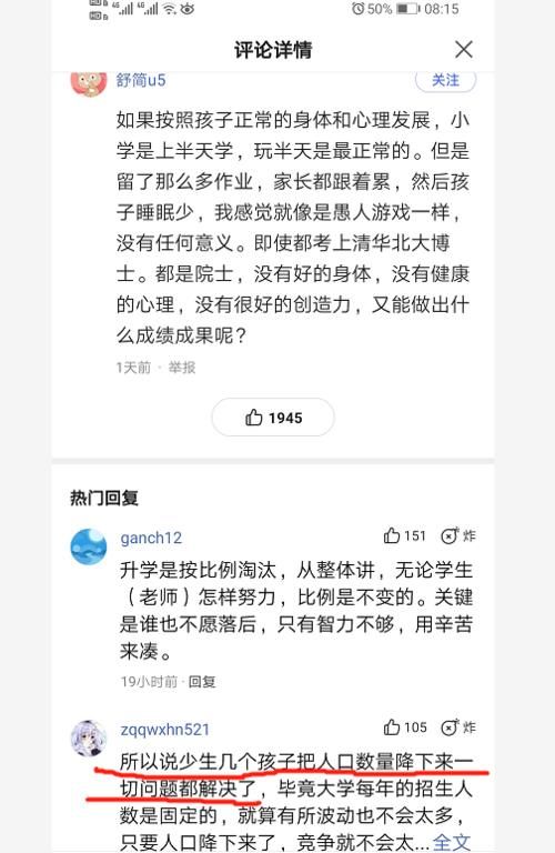 家长|救救孩子吧，每晚作业写到12点！网友：“一招”解决问题