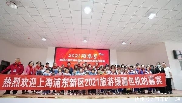 2021年上海援疆首架“浦东号”旅游包机抵达莎车县|文旅协作 | 莎车县