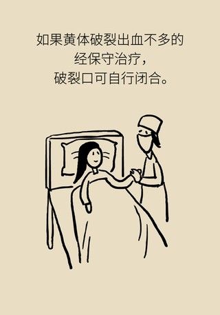 诱因|这种腹痛常被误任宫外孕，背后诱因要牢记