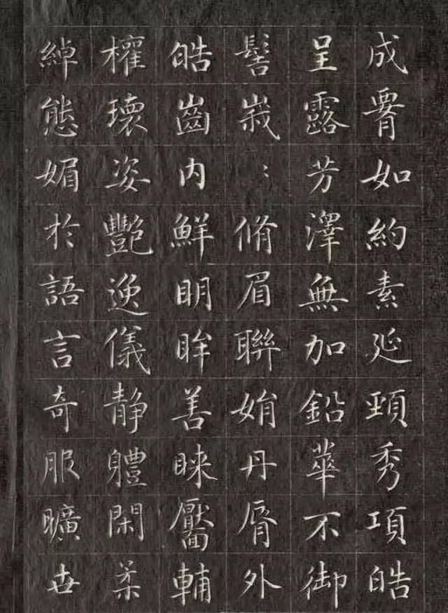 小楷#翩若惊鸿,婉若游龙——清代成亲王小楷《洛神赋》欣赏