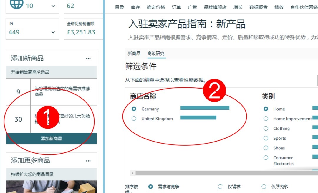 关键词|重磅丨2022年卖家后台4个重大更新，不会用或将被淘汰！