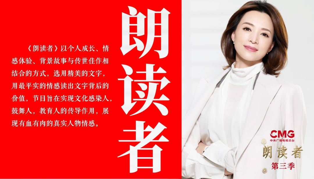 央视《朗读者》朗读亭走进成都青羊