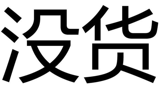 日经|日经：罕见“缺货”潮！联电、友达等被客户追加供应