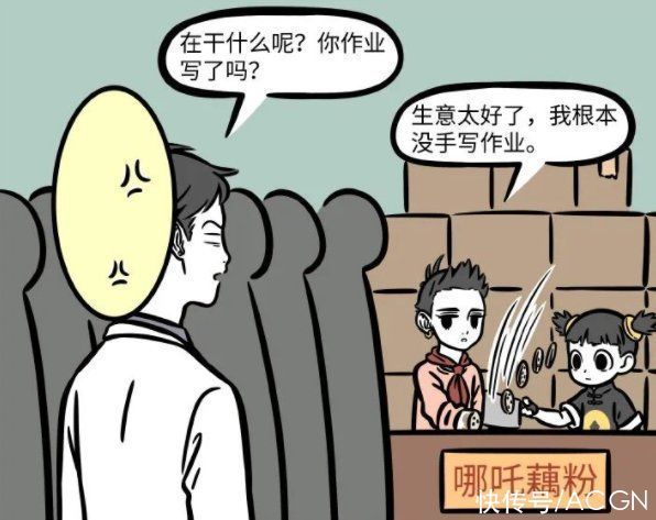 哪吒|非人哉:哪吒抓了小财神想要钱,反被开导走上“致富路”