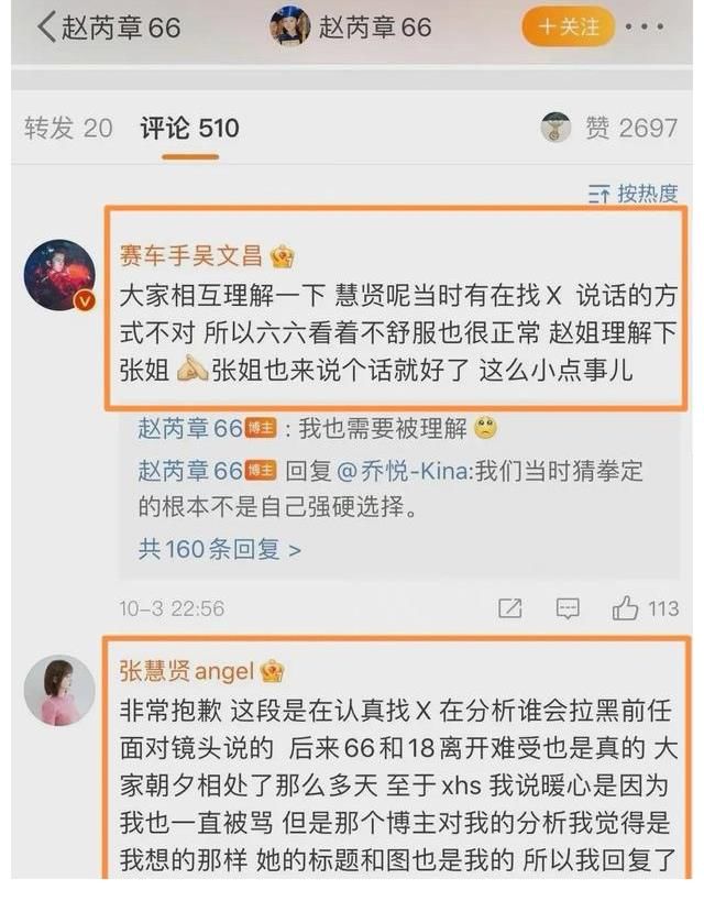 機智的戀愛：男6線下霸氣回懟網友，直播口無遮攔，直言醉酒駕車