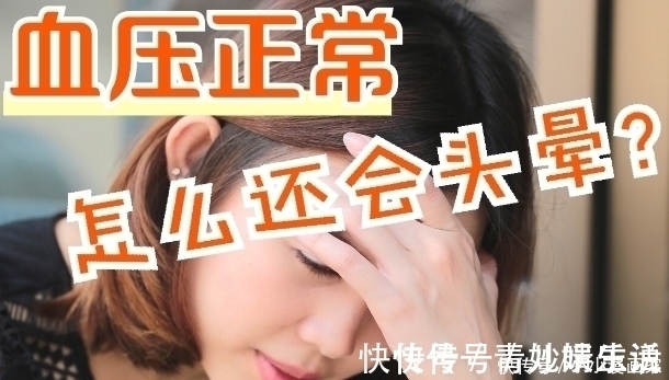 医生|时常头晕，是不是高血压闹得？医生教你如何辨别高血压带来的头晕