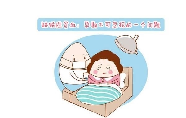 性贫血|孕妇缺少微量元素,对胎宝宝影响会有多大,看过后才知道有多严重