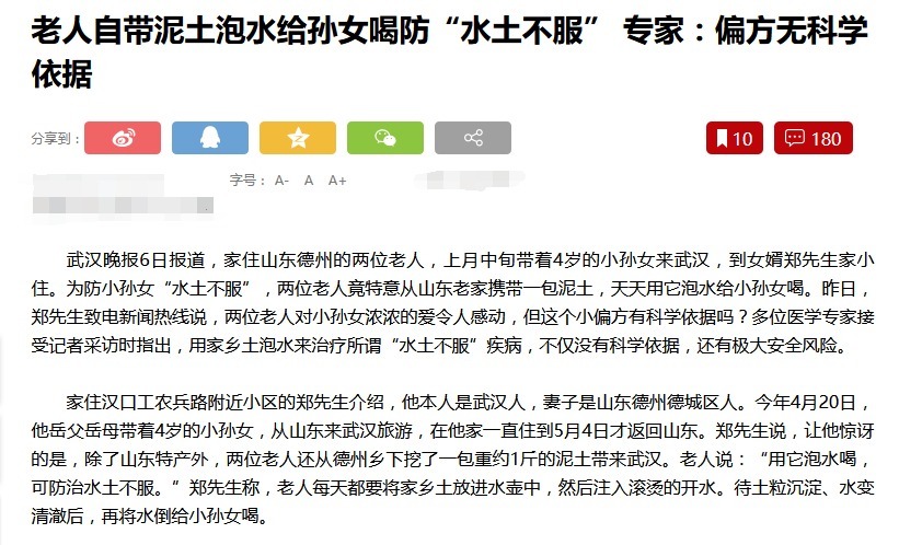 胆汁|治病不成反要命?盘点这5种民间偏方,在2022年可别再次上当!