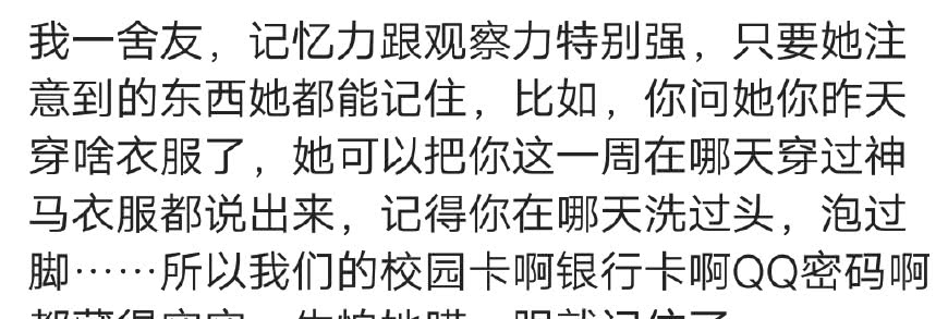 你认识的奇葩室友是什么样的？网友：我们不敢靠近她的床位