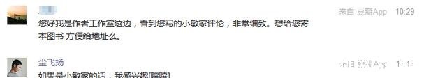 小捷#刷过6集《小敏家》,读完41万字原著,我才明白它的结局