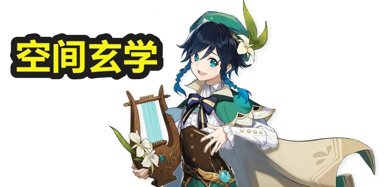空间|原神：单抽出奇迹？珍藏抽卡玄学秘籍，别被忽悠了