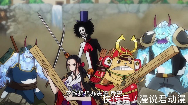 冰鬼|海贼王1007集:奎因坑队友,阿普遭到敌我双方的围追堵截