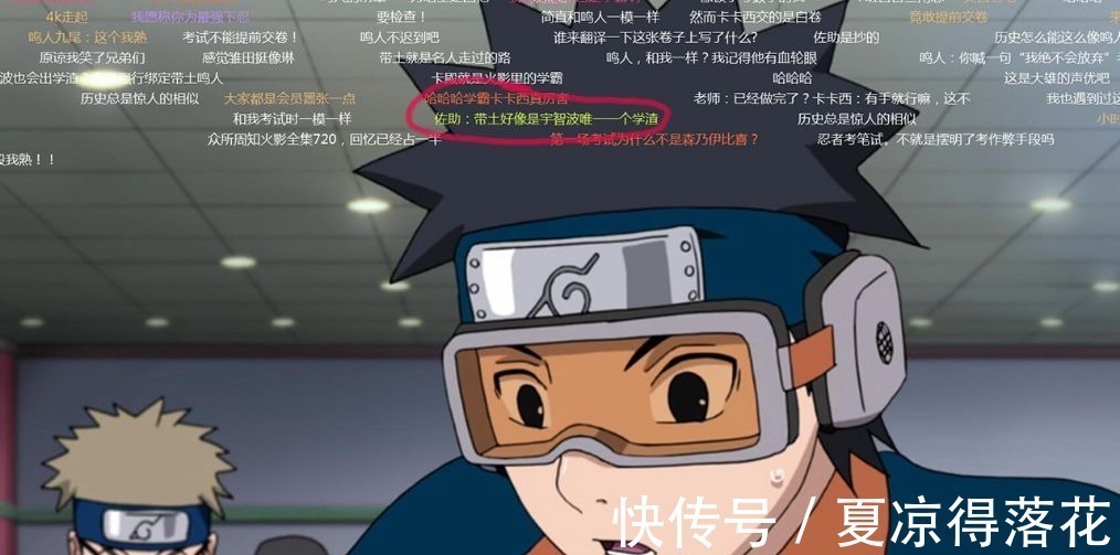 宇智波佐助|《火影忍者》搞笑弹幕,宇智波唯一学渣登场,千手房间是哪位