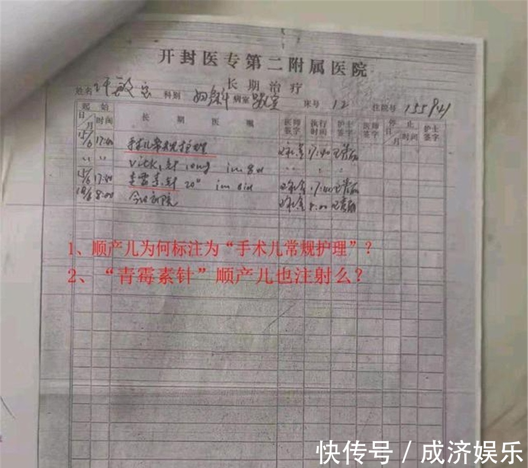 王社莲|淮河医院提供92年病历,郭威明明顺产生的,为何却标注着“手术儿常规护理”