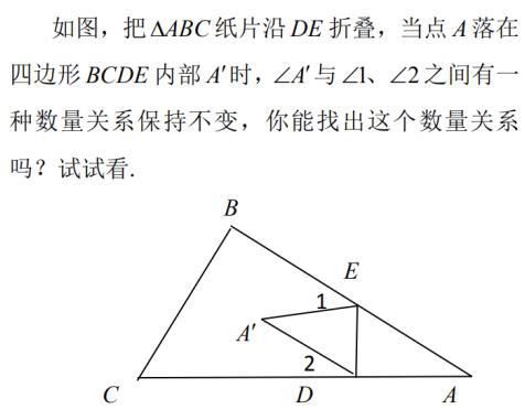 思维与拓展七年级三角形（1））