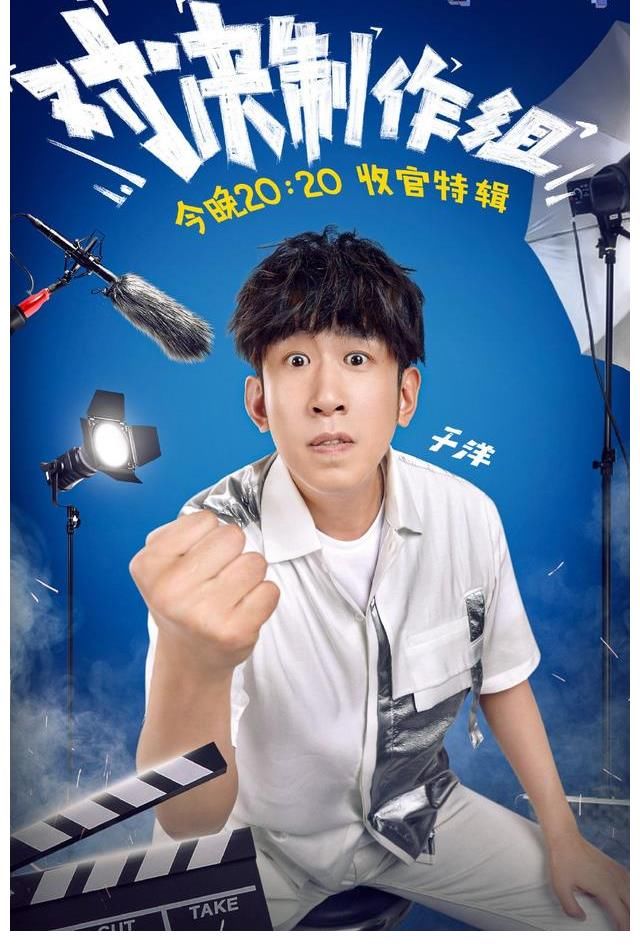 跑男9|《跑男9》温情收官，找到陈赫接班人，飞行嘉宾成为笑点贡献者