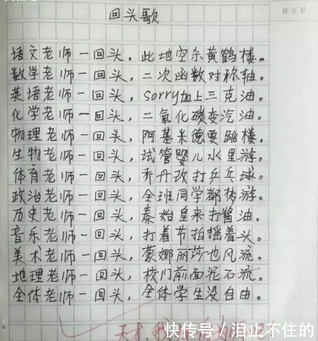 评语#8岁女孩写诗获满分,小小年纪就才华横溢,老师评语成亮点!