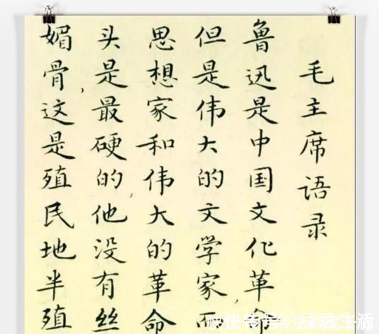 字帖@45年前写的小楷字帖，一本仅卖一毛二，字迹灵动俊美值得一赏！
