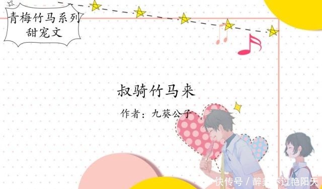 禁欲|青梅竹马甜宠文,他是她的竹马小哥哥,冷情禁欲,独对她宠之入骨