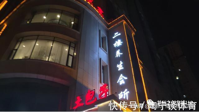 养生|养生会所暗藏猫腻 小伙做“养生”做进了派出所