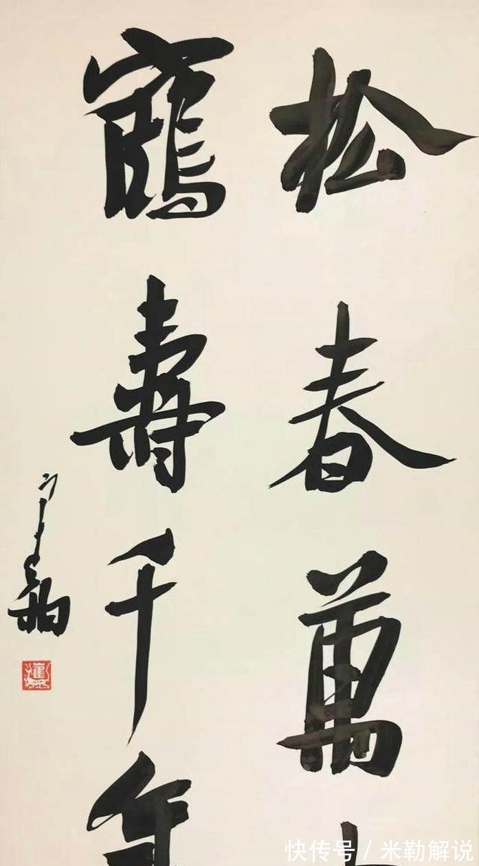 文化人|获得书法兰亭金奖后,戴墨镜语气重接受采访,他开始飘了吗?