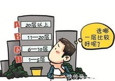 售楼|售楼朋友告诉我,无论房子有多少层楼,买房只挑这几层就对了