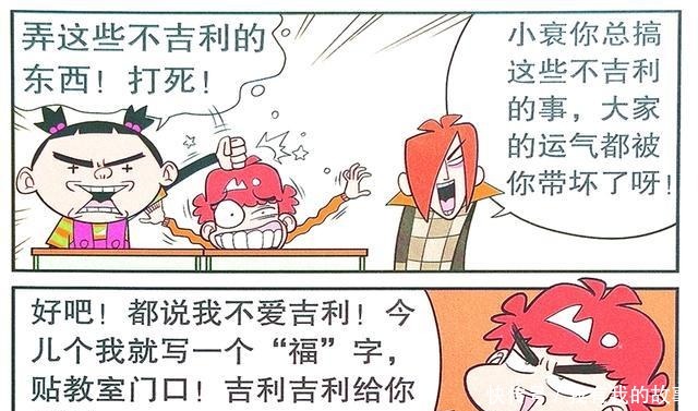 衰漫画衰衰“折纸奇才”丧神附体千纸鹤下蛋脑洞大开