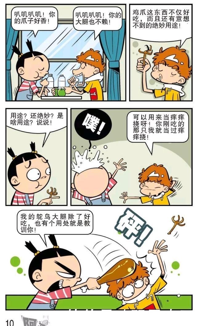 阿衰漫画：大脸妹抢走了阿衰的漫画和游戏机却要阿衰做数学题解闷