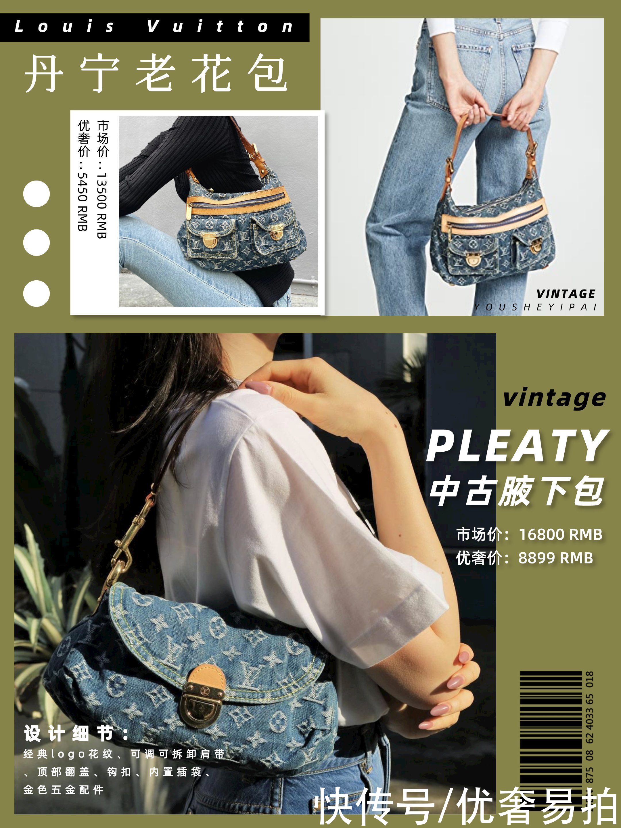 二手奢侈品种草｜LV最火中古包来啦！Vintage女孩必入