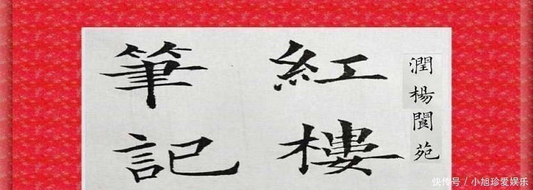 噶礼#红楼梦:林如海一家三口的性命换来元春封妃,贾府满门荣耀