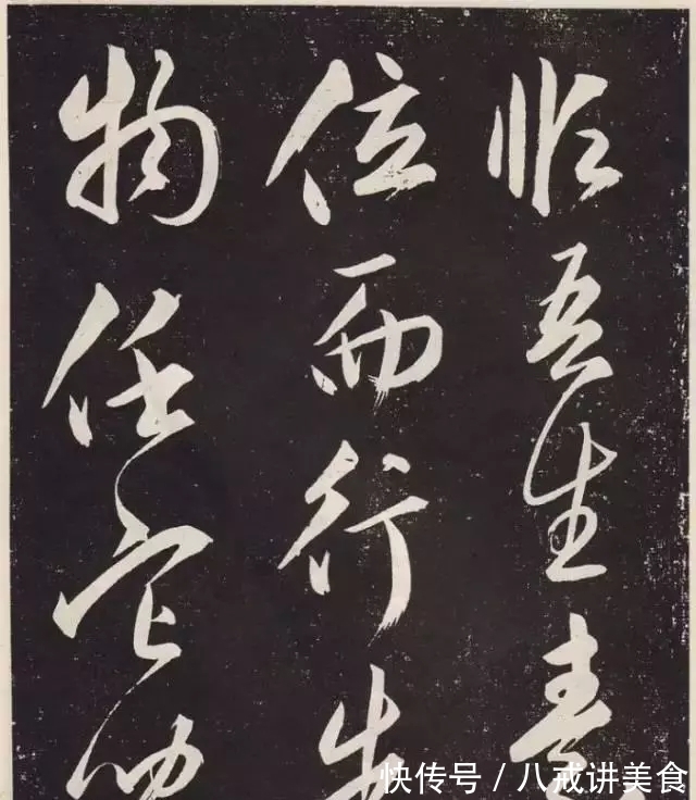 赵孟頫#雅韵网---元代赵孟頫行草《北陇耕云书卷》刻本