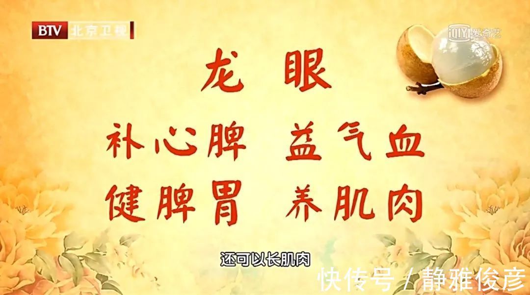 人参|一颗桂圆三味药,这么吃比人参还管用!补养气血、调理脾胃、健脑益智 !