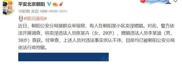 李云迪因嫖娼被抓，《哥哥》曾删减打码其画面