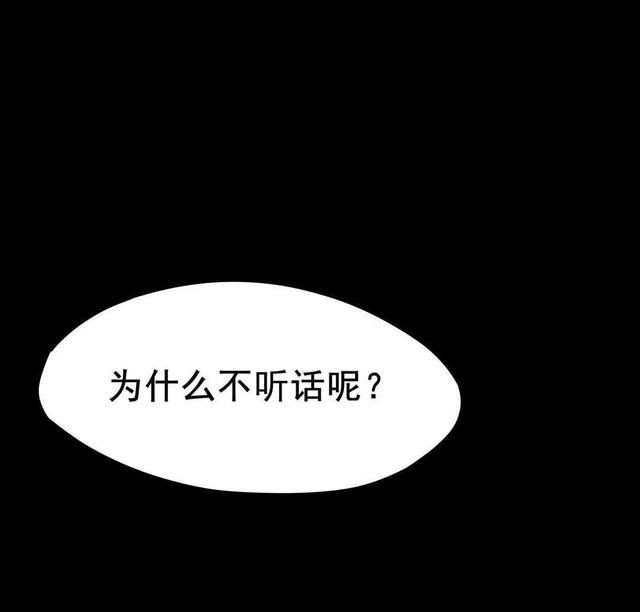 漫画：洗不掉的纹身