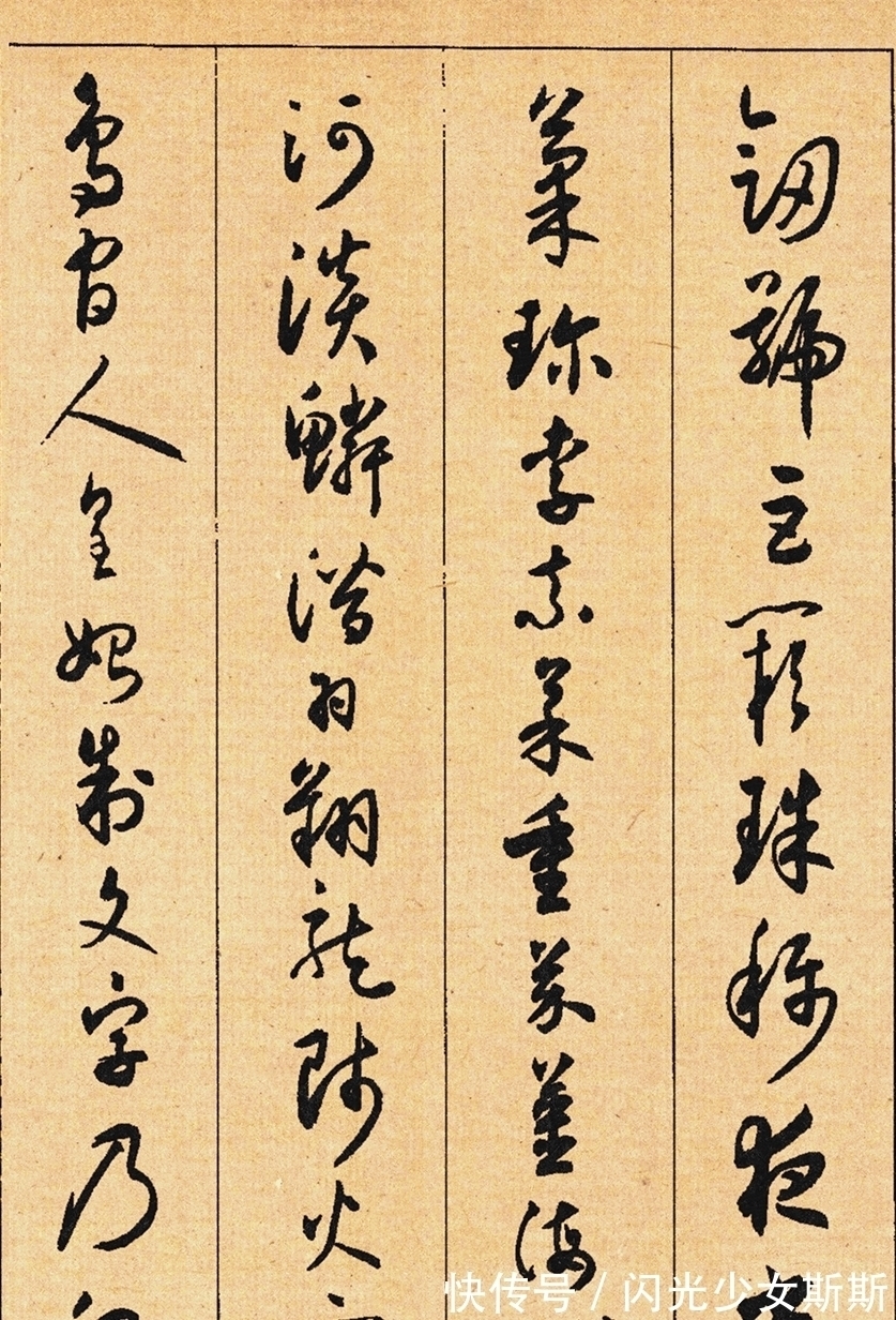 书法艺术&这位前北大校长,书法水平仅在米芾之下,数百年来,无人能出其右