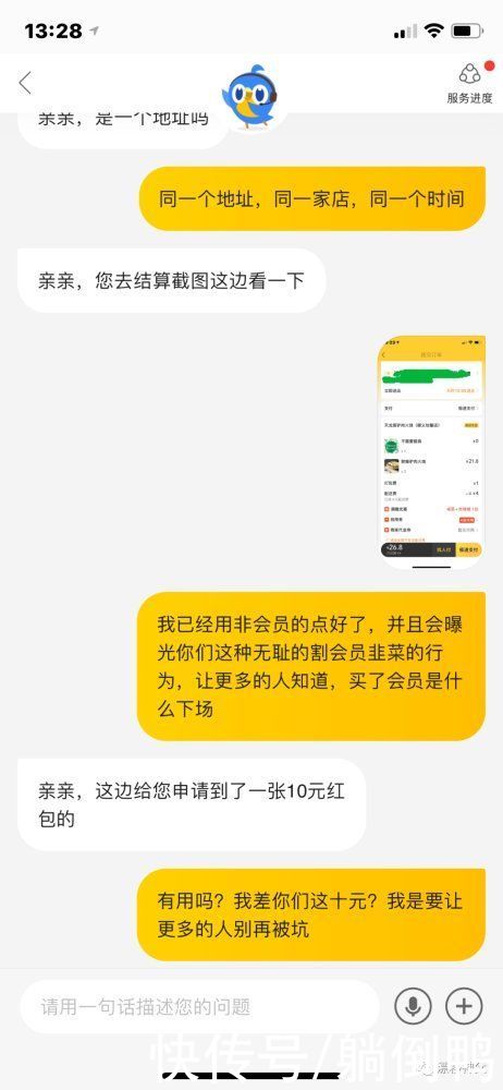 外卖|美团杀熟外卖会员，配送费比普通用户贵？官方：搞错用户地址了