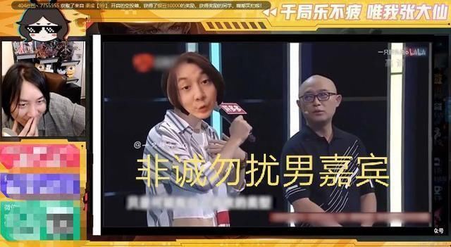 张大仙|大仙带粉丝看鬼畜视频看到大仙反应，粉丝表现亮了
