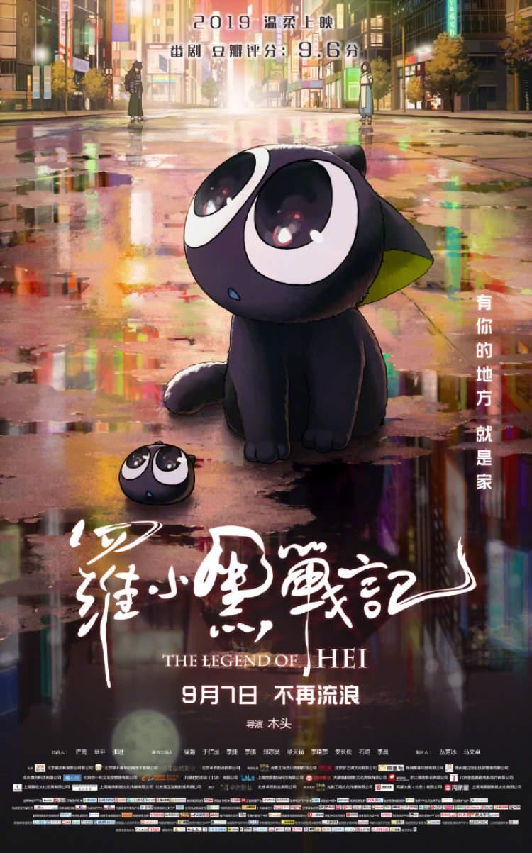 中国动画电|这部去年国产2D动画电影票房冠军，在动漫大国日本依然“能打”