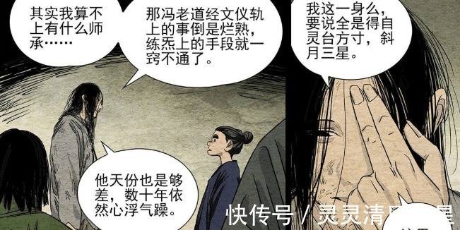 宝儿姐|一人之下无根生秘密二重爆料震惊所有人,与宝儿姐关系更为密切