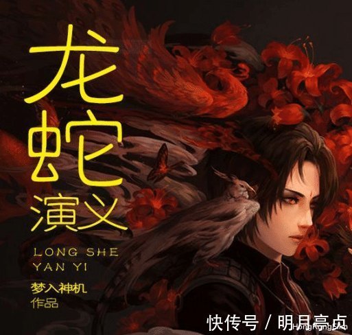 大明妖孽|近代九部武侠扛鼎小说推荐，《雪中悍刀行》仅排第四!
