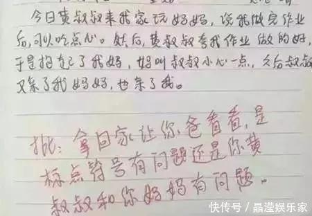 小学生画“妈妈的睡姿”，老师怎么啥都给孩子看我都难为情