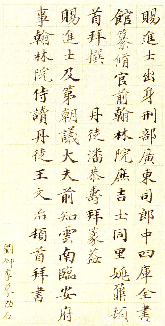 小楷&古今第一人!他以颜楷为骨,兼容“经体”韵致,写小楷,别样精彩