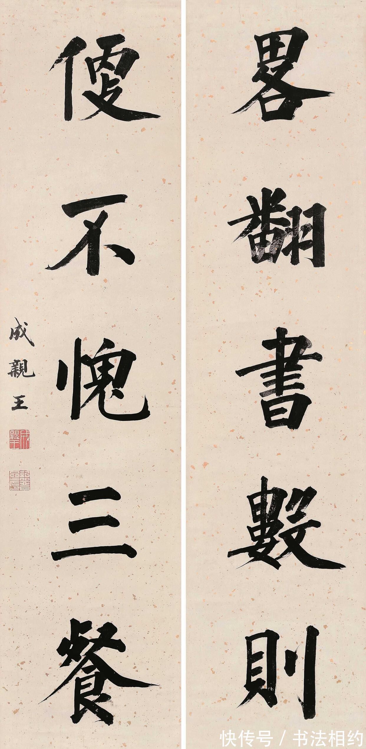 格调!成亲王永瑆的榜书也是如此惊艳,厚重苍劲,端庄稳重,笔笔见力量