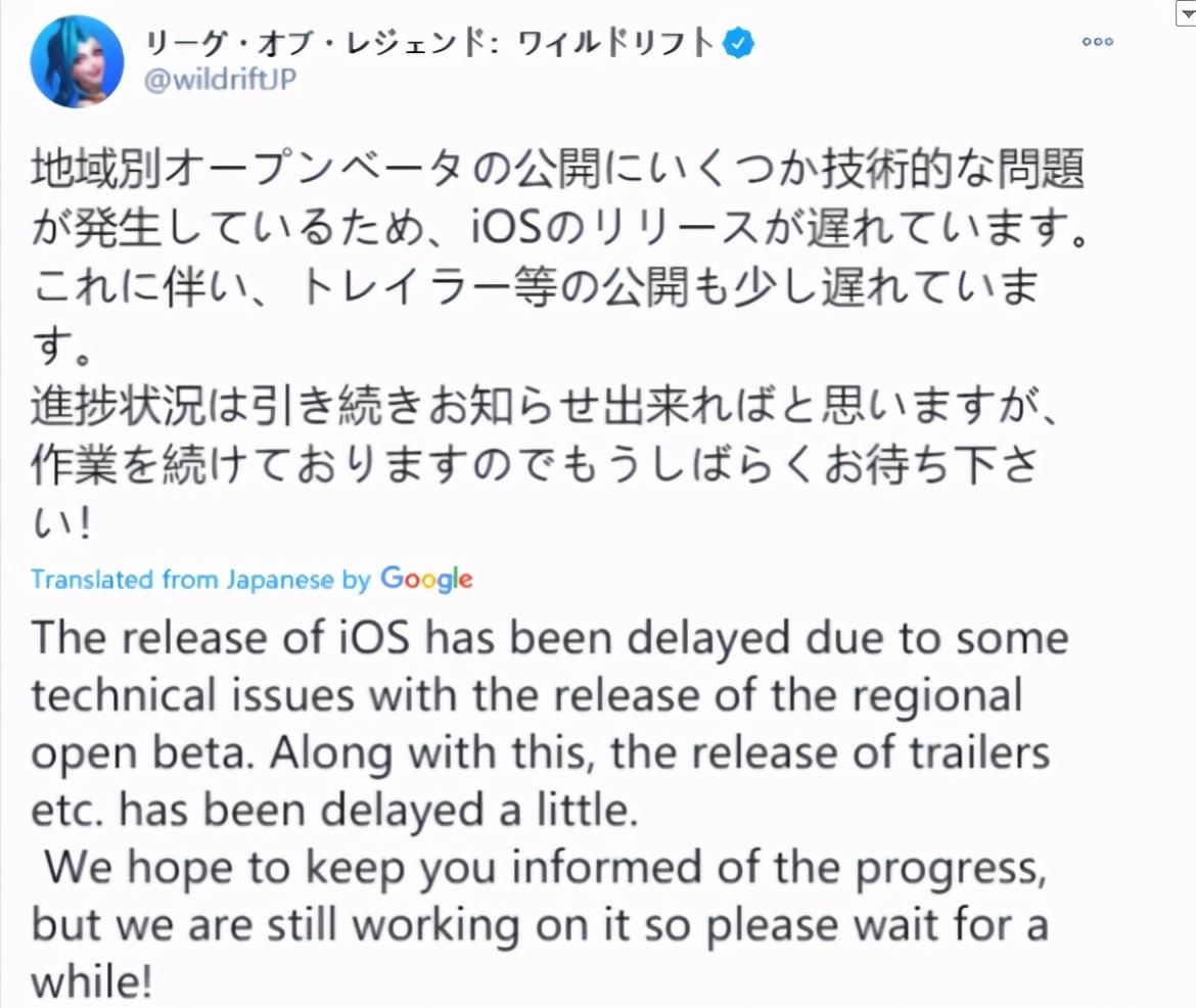 LOL|官方都被惊动！LOL手游日本服务器挤到瘫痪，IOS不得不推迟
