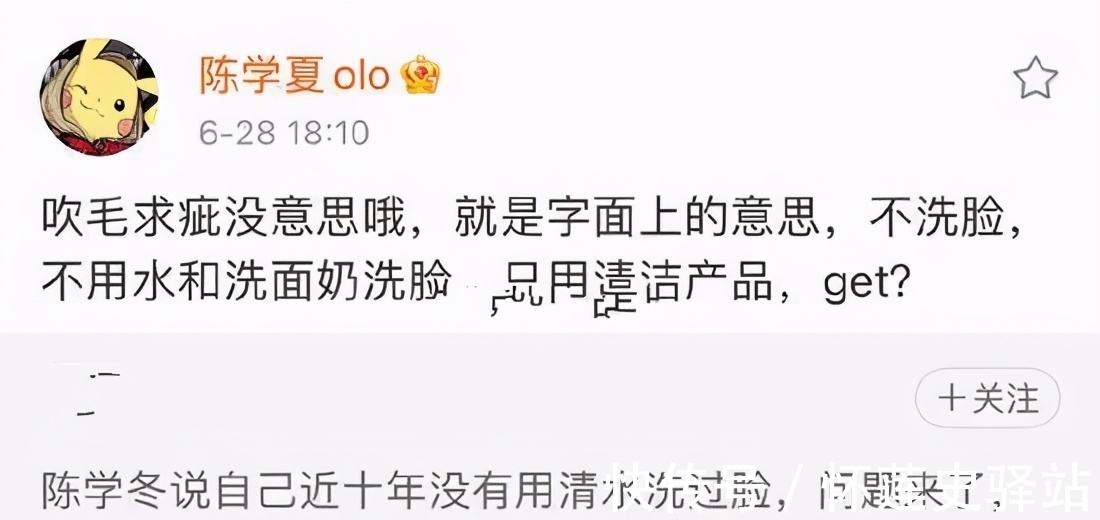 清水|陈学冬保养方式很“奇葩”,许佳琪的反问超有趣