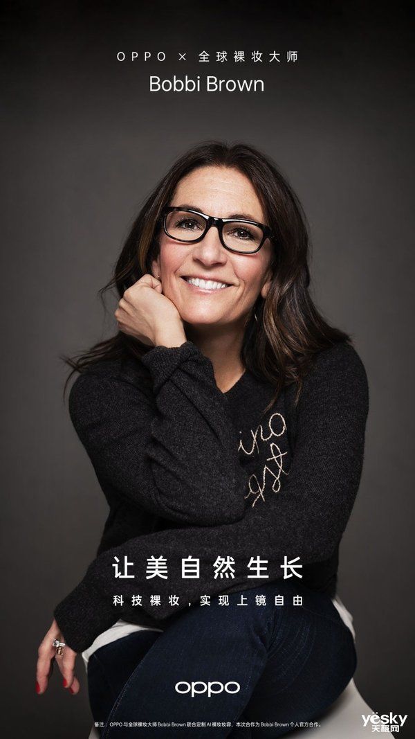 reno|OPPO Reno6系列首发搭载 AI 焕采美妆视频功能，让你Get Bobbi Brown同款妆容