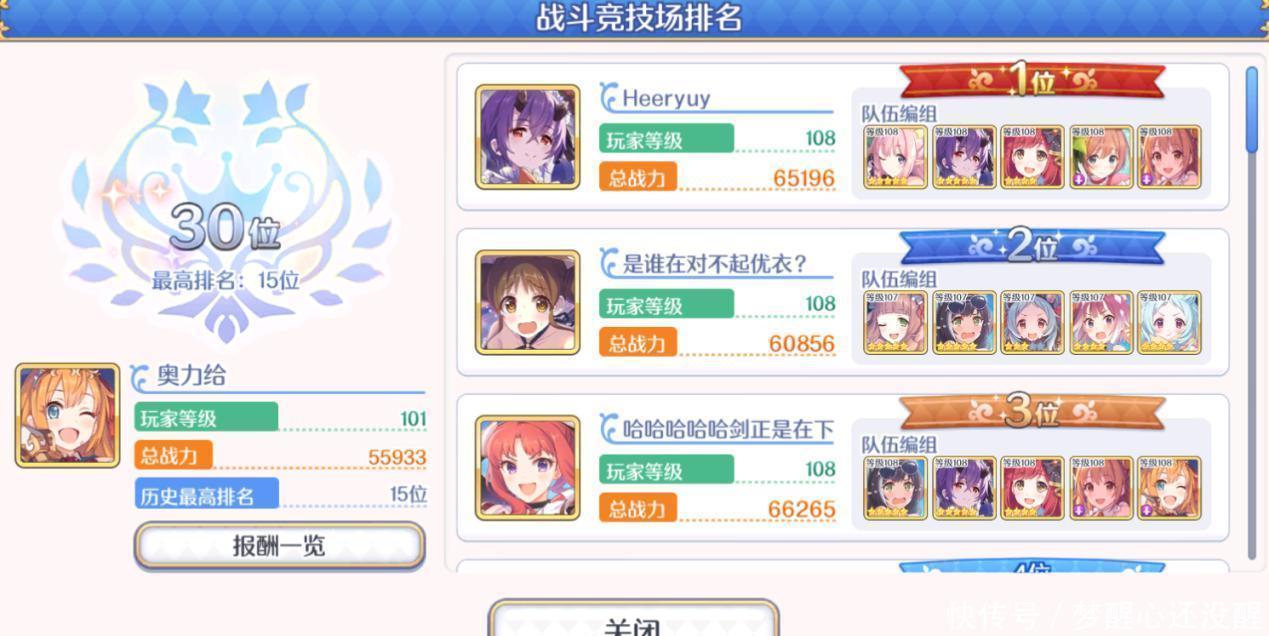 千里眼|万圣大眼开门就惨败？公主连结再被千里眼，地狱场才能容身