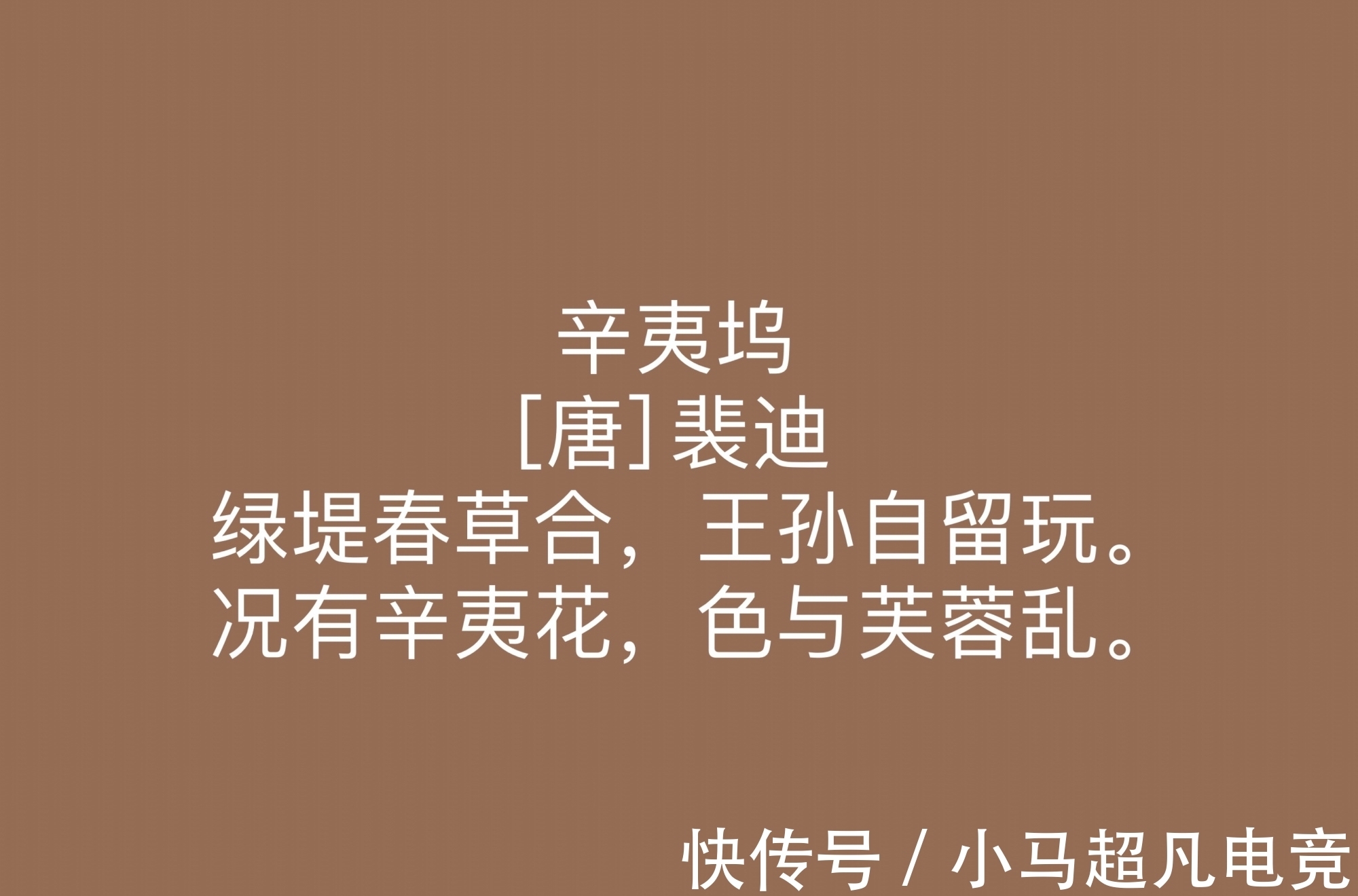 裴迪@唐朝山水田园诗名家,裴迪这十首诗作,意境唯美,暗含浓厚的禅意