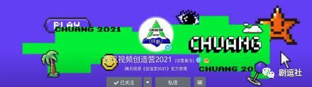 2021《青春有你》靠赛制出新，《创造营》靠导师吸睛！裤：勿Q