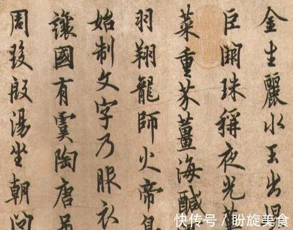 行书|欧阳询罕见的“传世珍品”,挺秀劲遒率真随性,真是人间极品